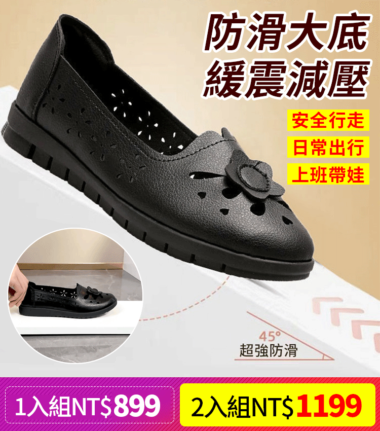 花朵洞洞涼鞋女