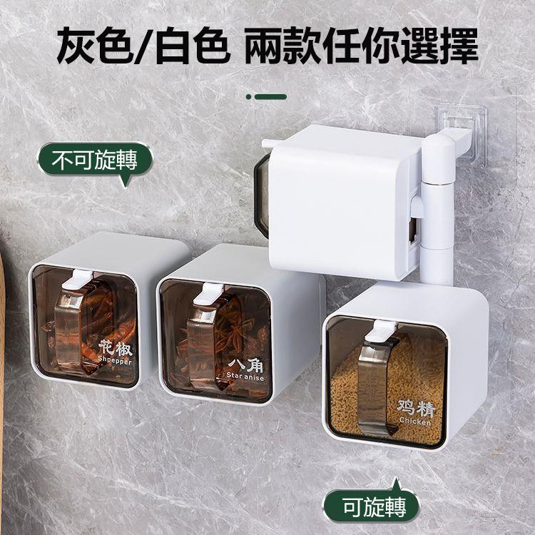 旋轉免打孔壁掛式調料盒