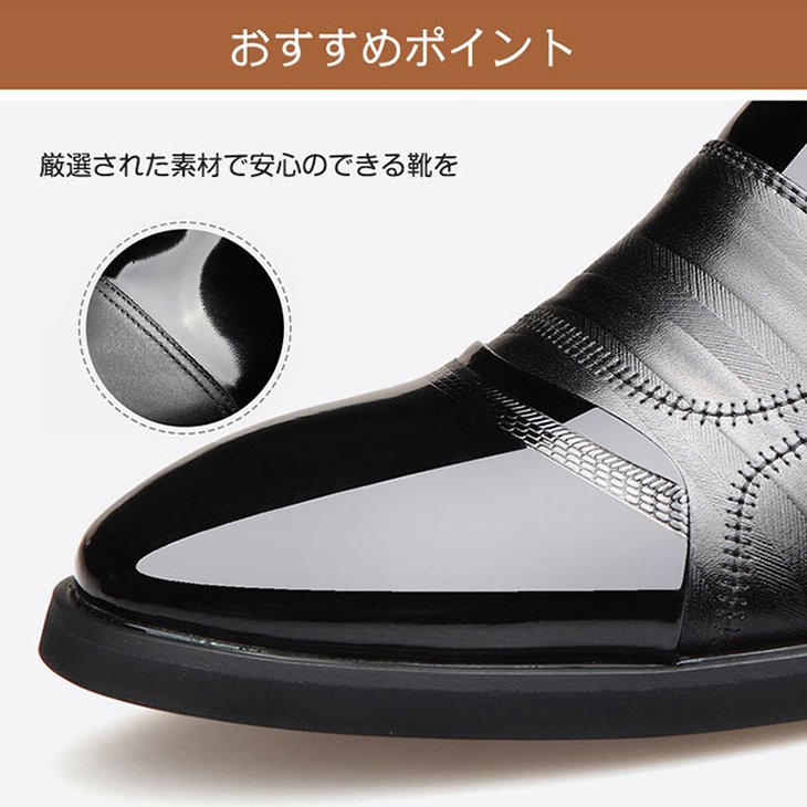 先が尖っているビジネスメンズシューズ 