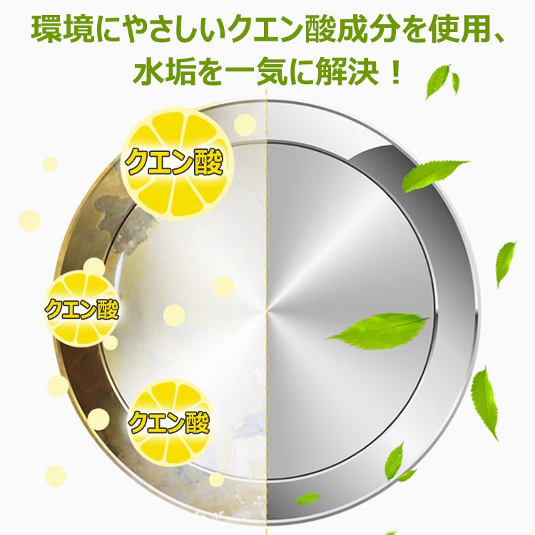  食品規格クエン酸強力水垢洗浄剤クリーナー