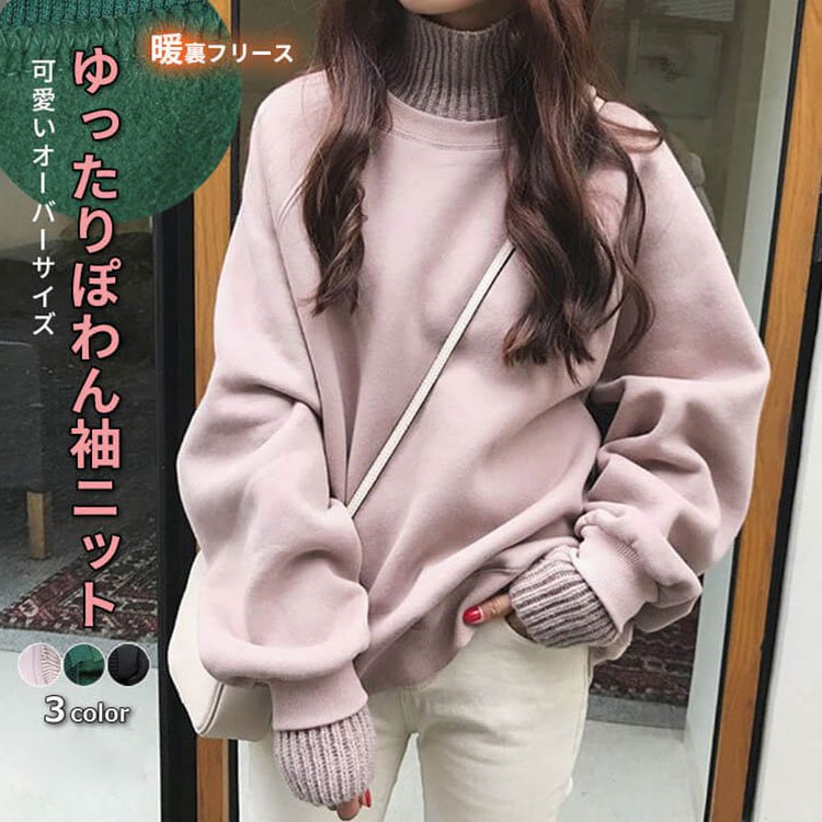 タートルプルオーバー