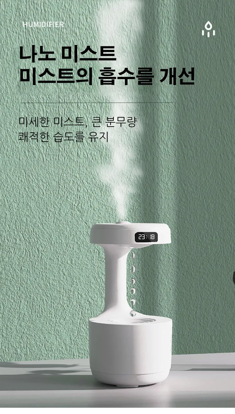 실내 공기 정화에 좋은 가습기