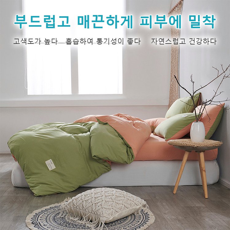 워싱 코튼 4종 세트