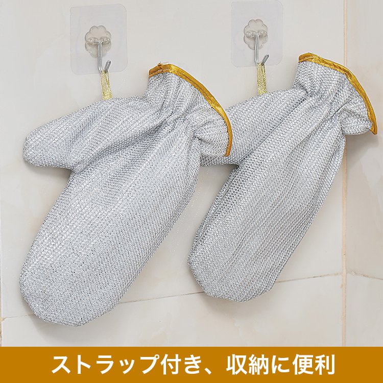 食器洗い用手袋