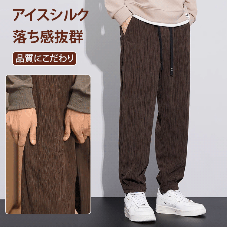 ストレッチスウェットパンツ