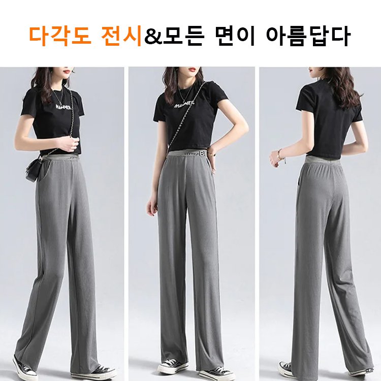 아이스 실크 와이드 팬츠
