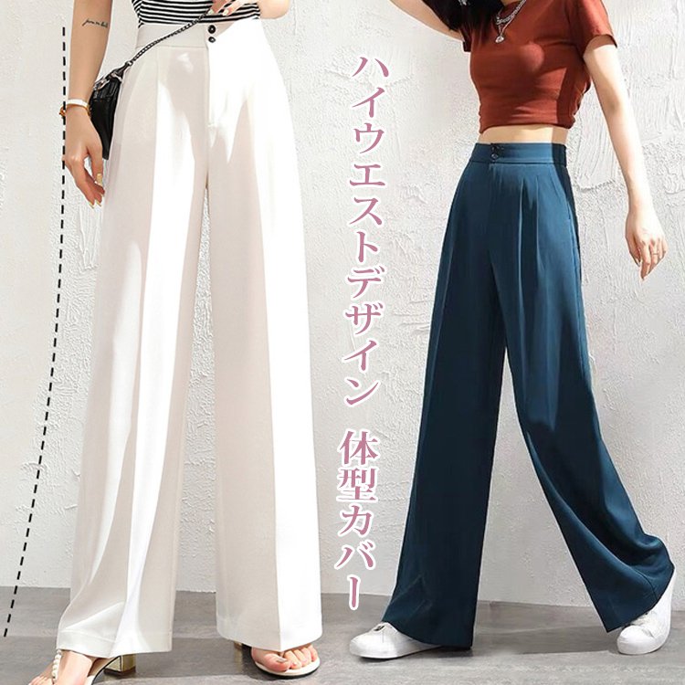 ハイウエストパンツ