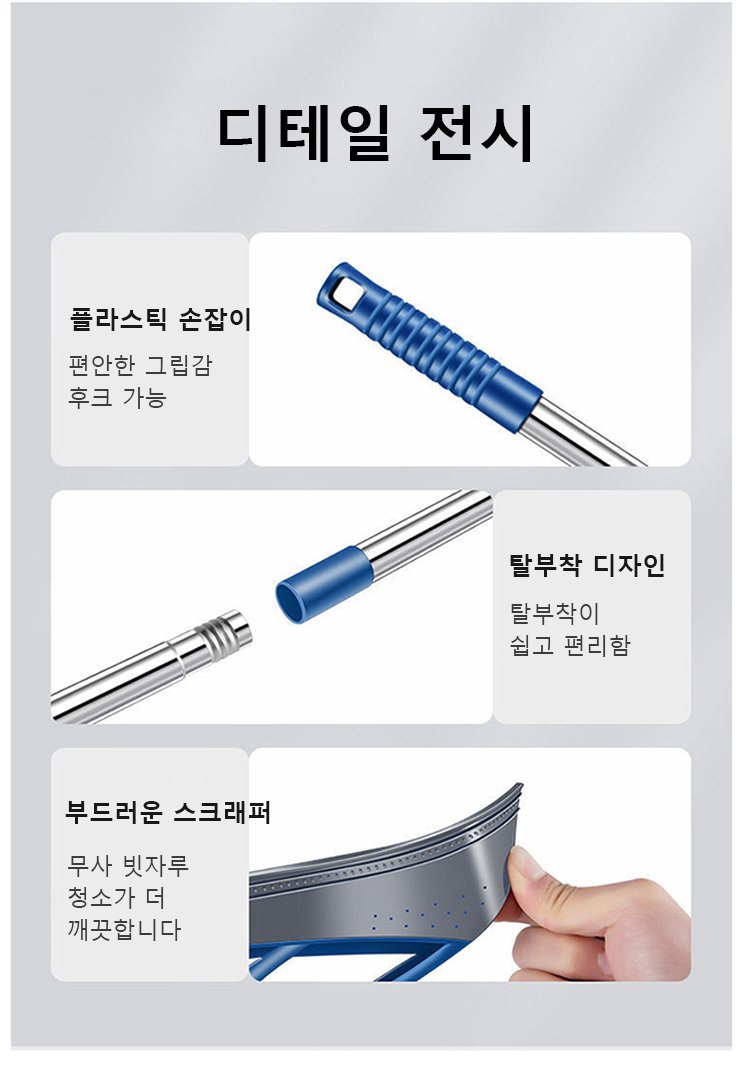매직 스크래퍼 빗자루의 견고한 브러시