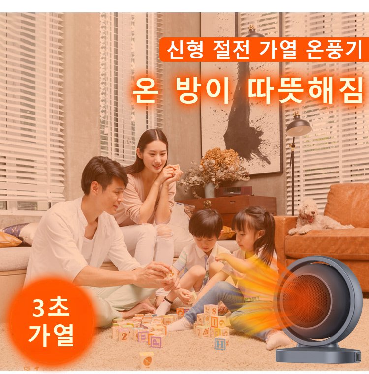 공간 절약형 무광속 온풍기 디자인