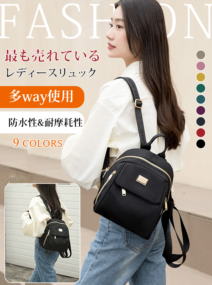 防水レディースリュックサック