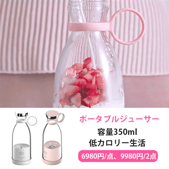 ポータブルワイヤレス充電式ジューサーカップ