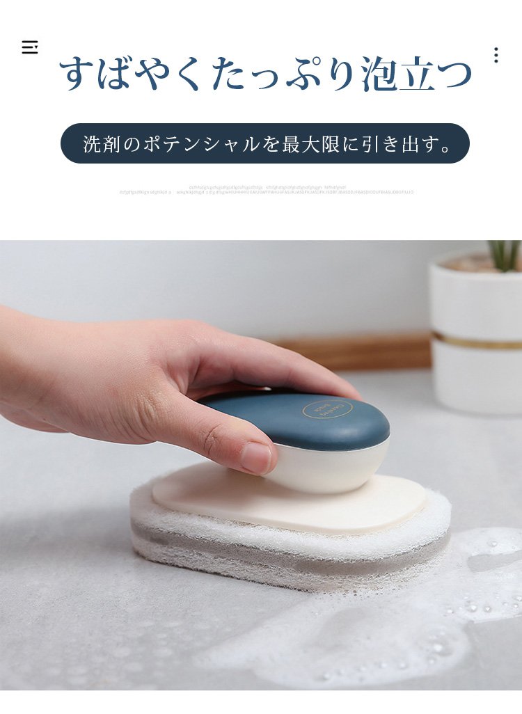 浴室掃除に最適なハンドル付きスポンジ