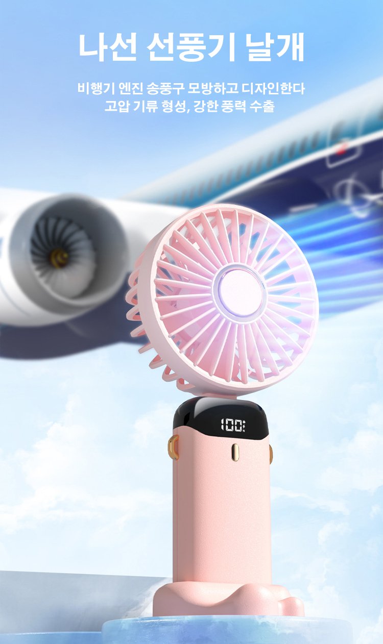 야외 활동에 적합한 선풍기