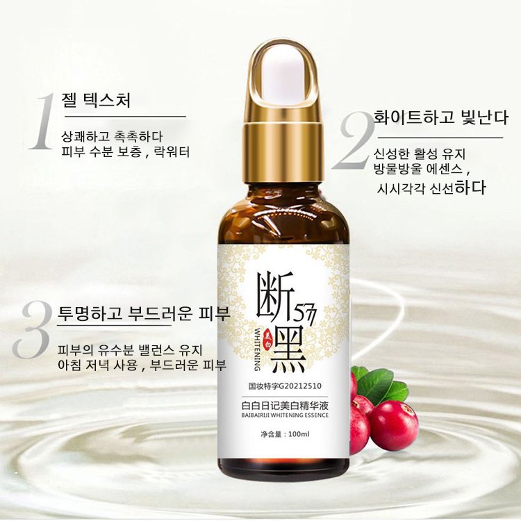 다이어리 화이트닝 에센스