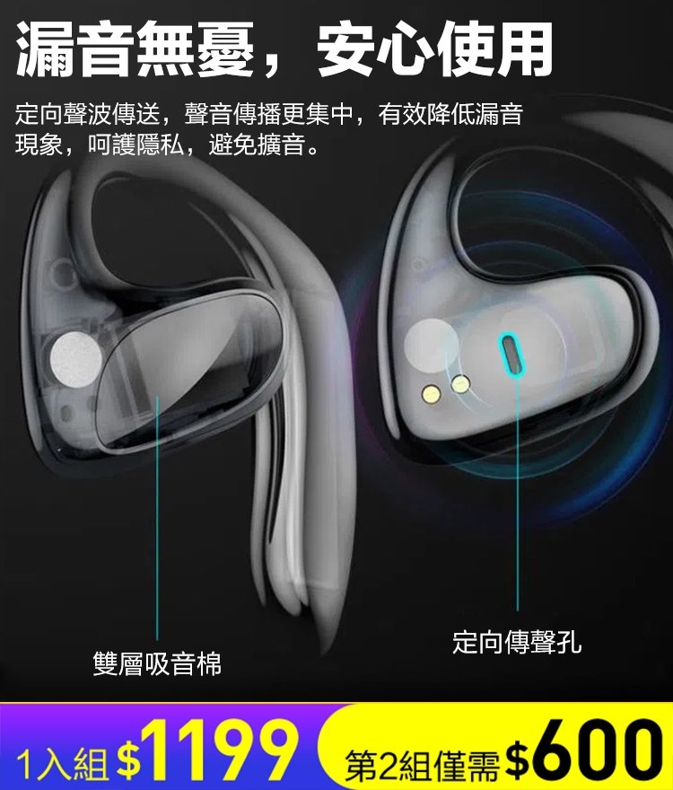 無線骨傳導藍牙充電倉耳機