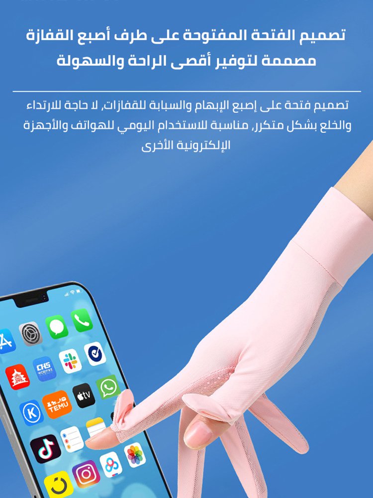 قفازات نسائية أمريكية واقية من الشمس من الحرير الجليدي