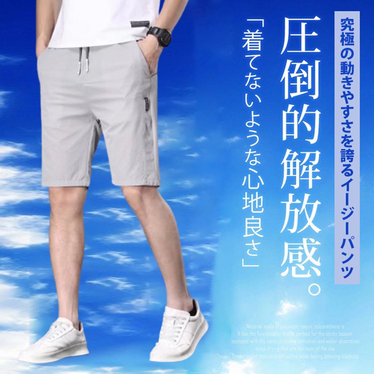 メンズイージーパンツ