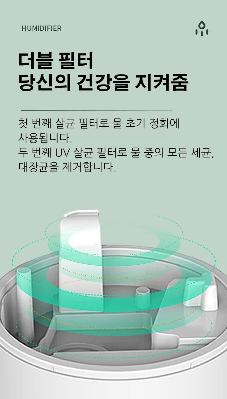 저소음 기능의 스마트 가습기
