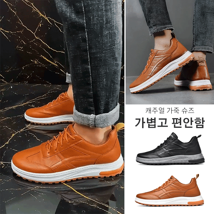 캐주얼 가죽 슈즈