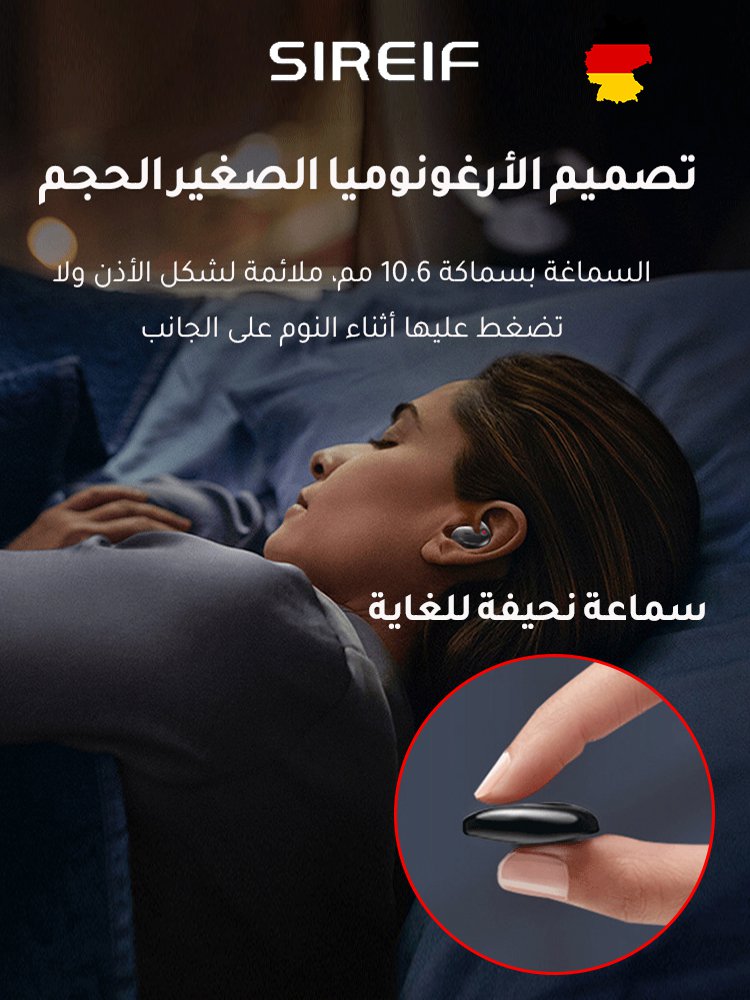 سماعة بلوتوث ألمانية قابلة لتقليل التشويش ذكيا بتصميم خفي