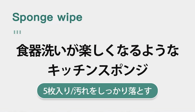 キッチンで使用中の両面スポンジ