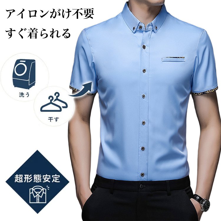ノーアイロン半袖シャツ