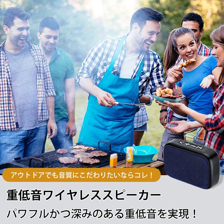 ワイヤレススピーカー