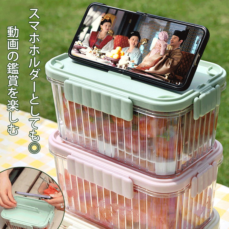 アイスボックス付きの鮮度保存容器