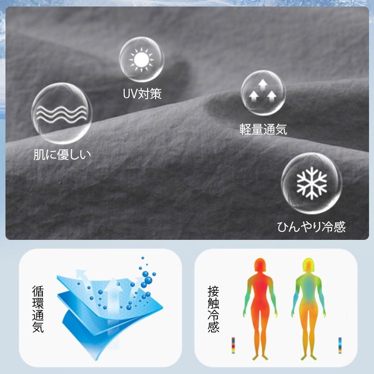 夏のメンズ接触冷感ジョガーパンツ