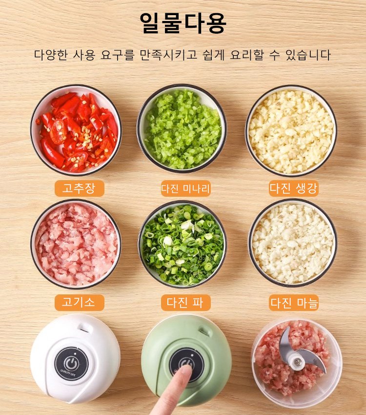 다기능 전동 조리기