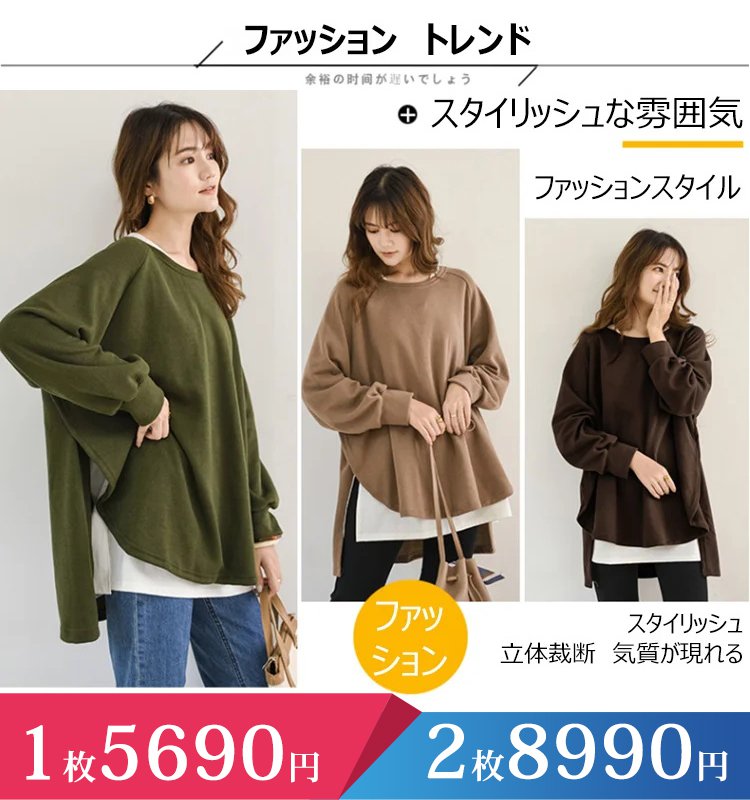 ラウンドネックルーズフィット無地スウェット