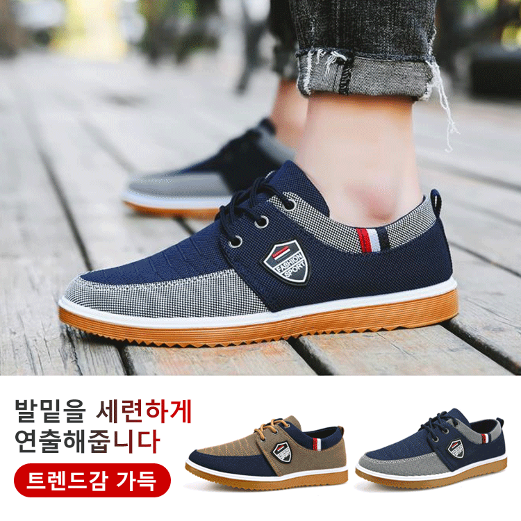 남성 캐주얼 끈 캔버스화