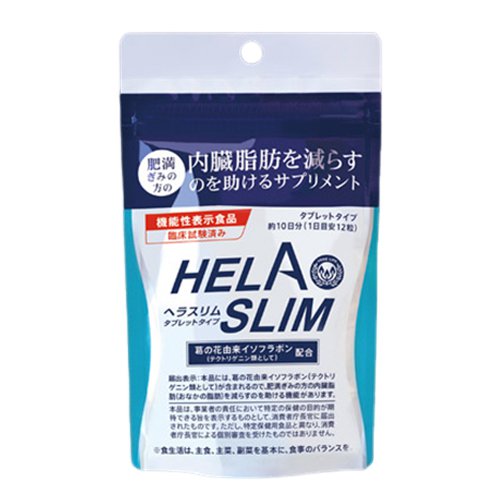 内臓脂肪を減らすサプリメント