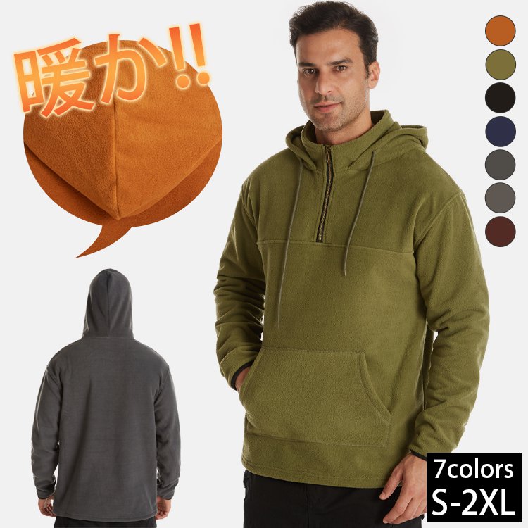 メンズ無地フリースパーカー