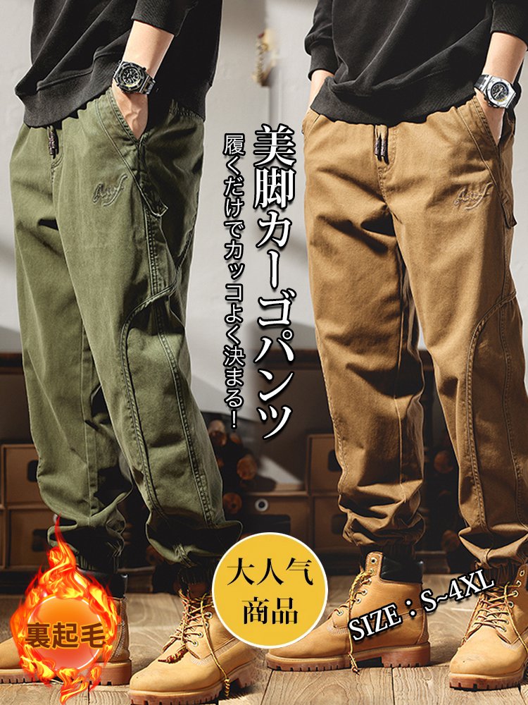 メンズカーゴパンツ