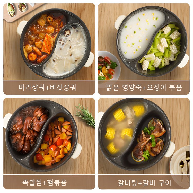 다기능 전기 원앙 냄비