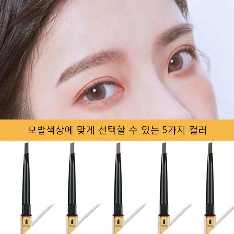 삼각 헤드 아이브로 펜슬