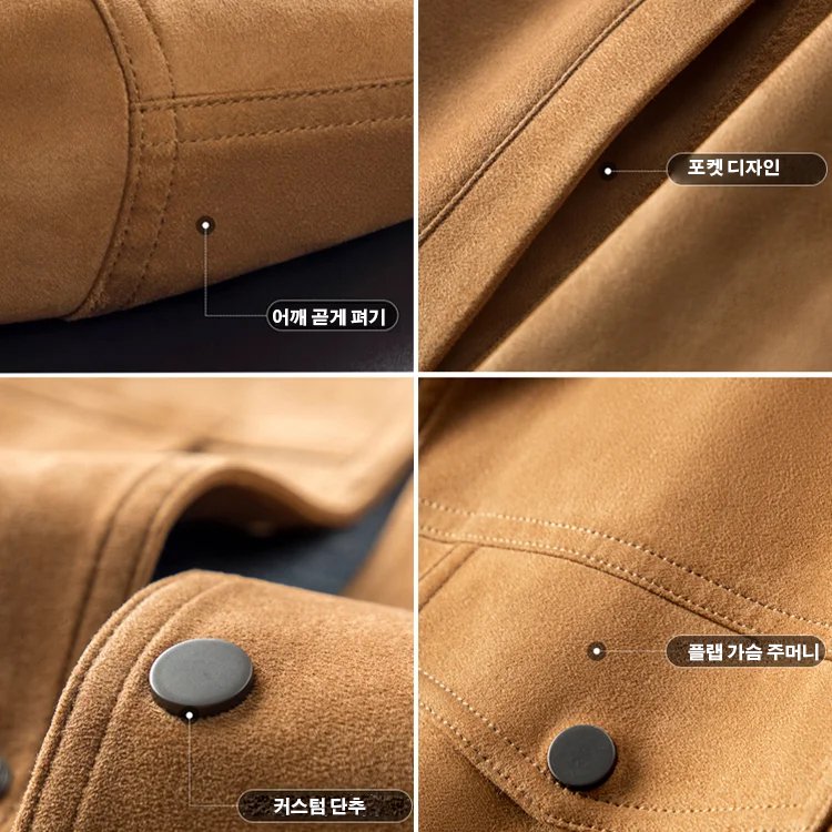 남자 스웨이드 카고 재킷