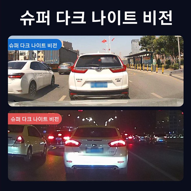 자동차 운전 블랙박스
