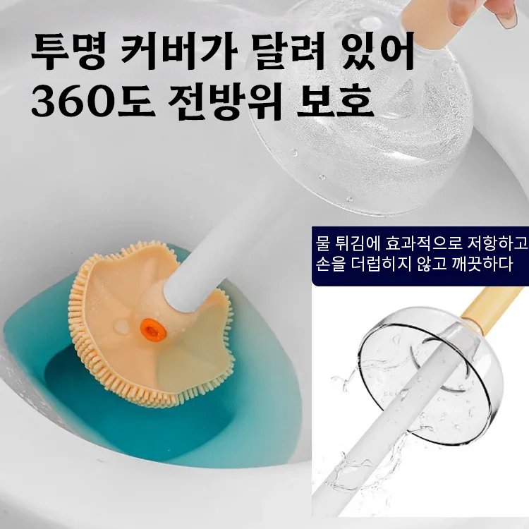  변기 청소용 솔 