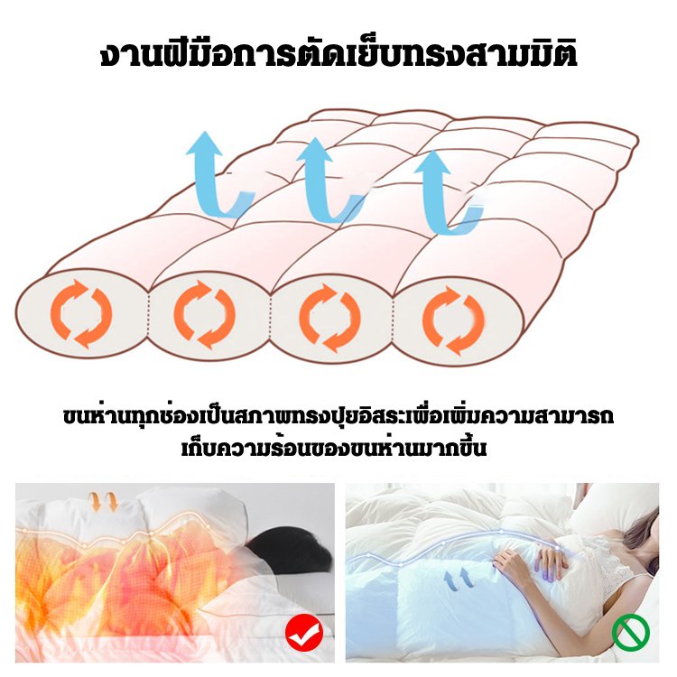 ผ้านวมขนห่านสีขาว 95%