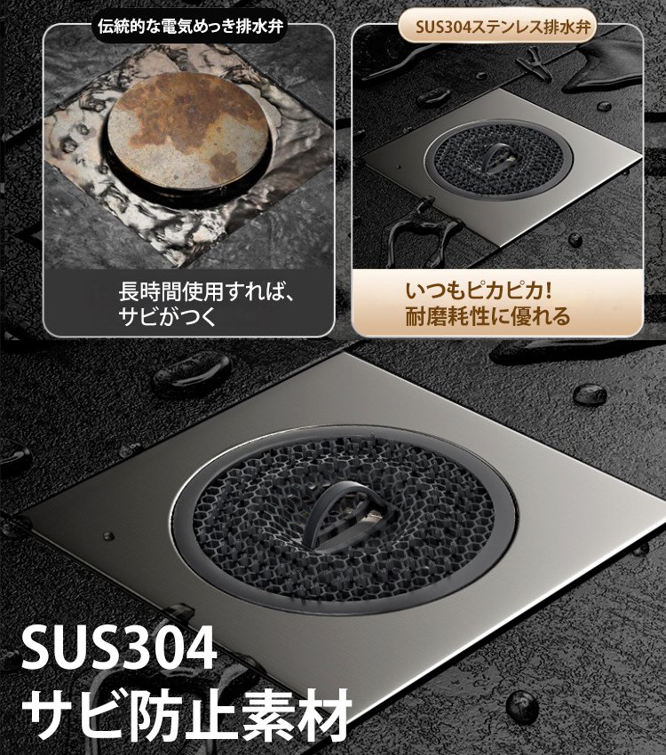 防虫防臭流し排水栓