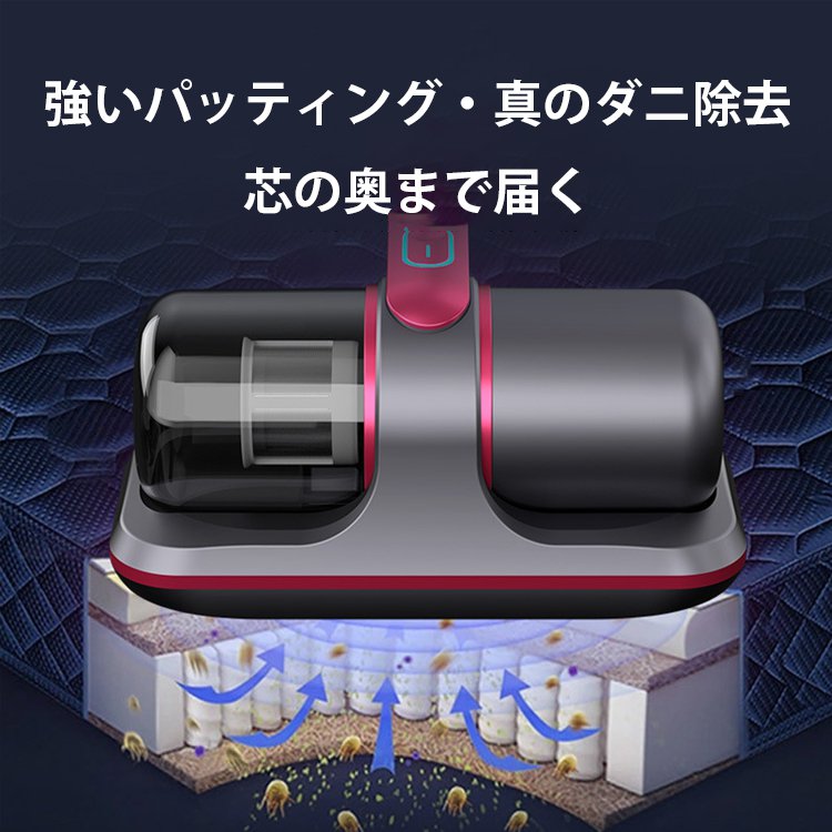 【紫外線殺菌ダニ除去】布団クリーナー-NEW