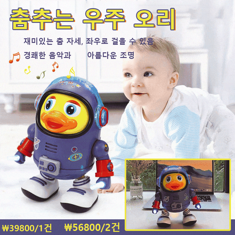 전기 스윙 댄싱 장난감