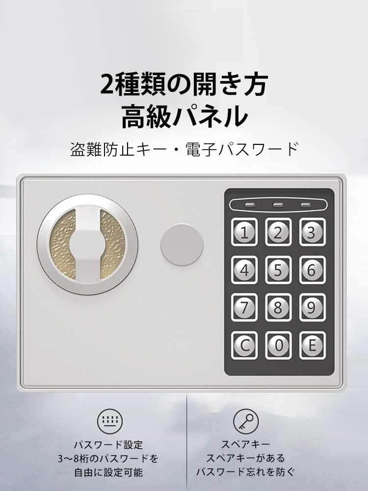 家庭用全鋼製金庫