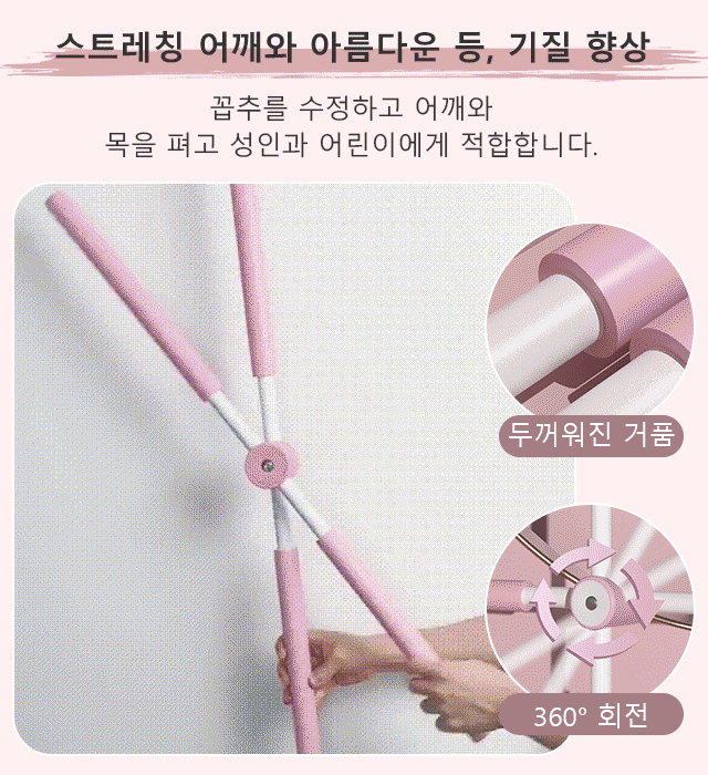 PosturePro™ 요가봉 - 10분만에 바른 자세, 매력적인 실루엣 완성