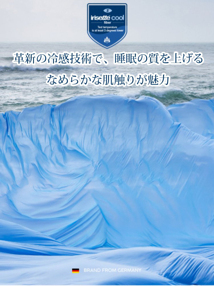 夏用肌掛け布団3点セット