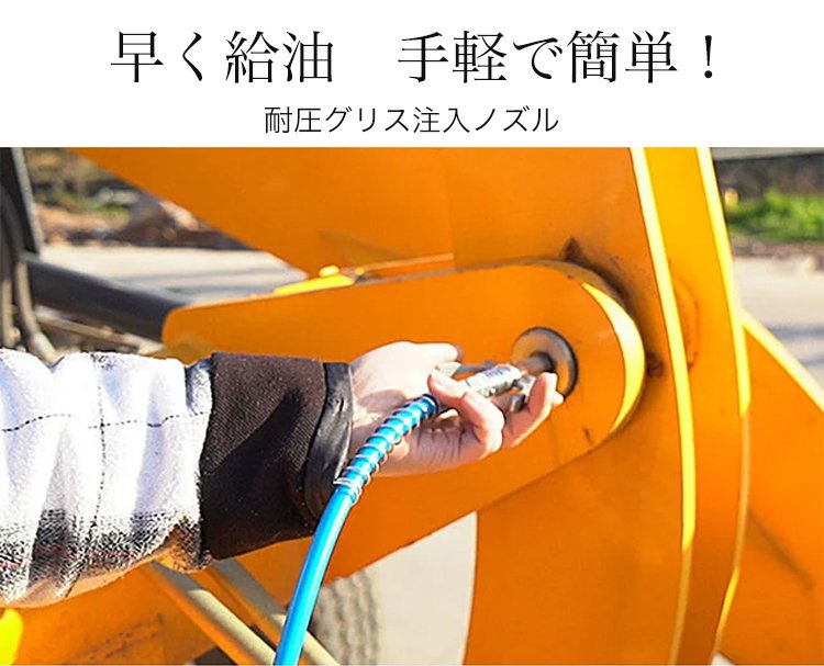 高圧グリースノズルの先端部詳細