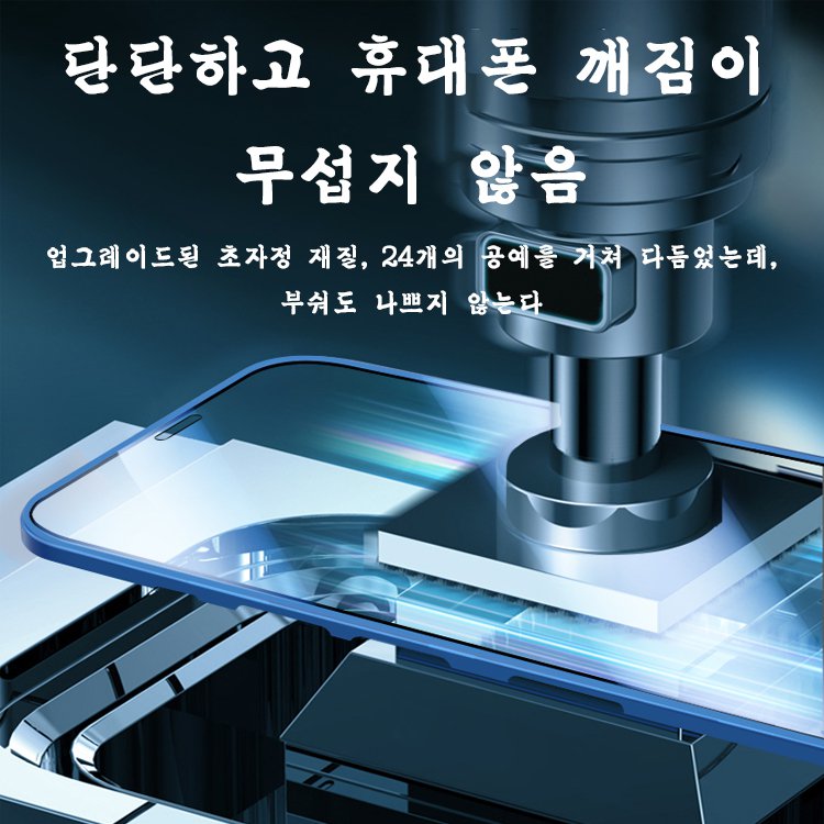 360도 전체 싸인 일체 핸드폰 케이스