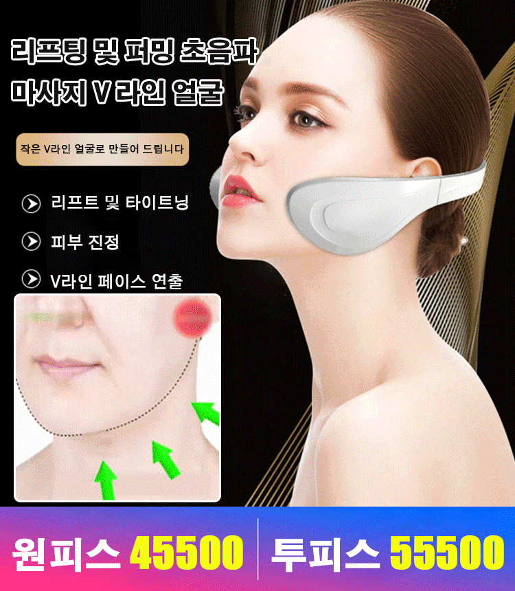  리프팅 및 퍼밍 초음파 마사지 V라인 얼굴 기기